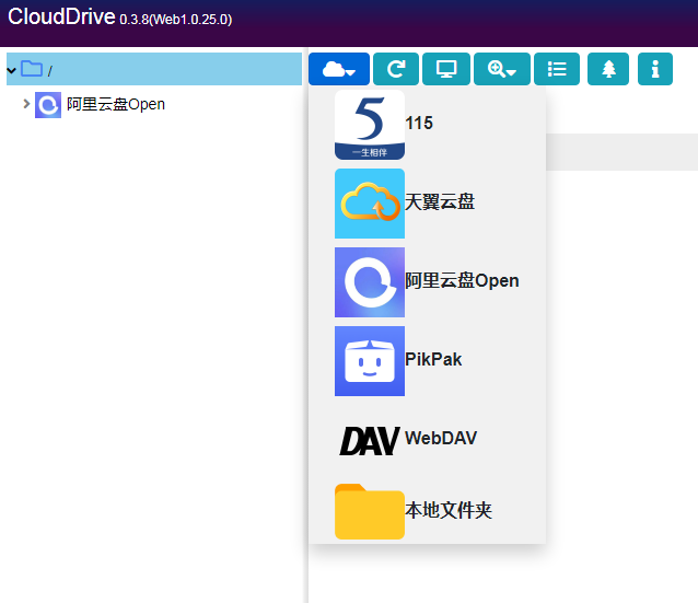 电脑多出8TB CloudDrive2 v0.3.8复活版 配图03