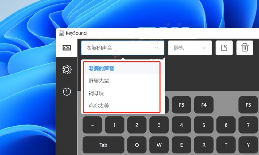 KeySound自定义按键声 鸡你太美 配图01