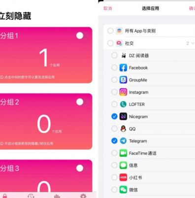 IOS隐藏任意软件 终身会员限免 配图01