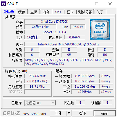 CPU-Z v2.00.0中文绿色单文件 配图01