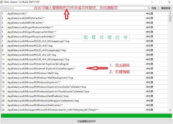 Disk cleaner垃圾文件清除器v2.0 配图01