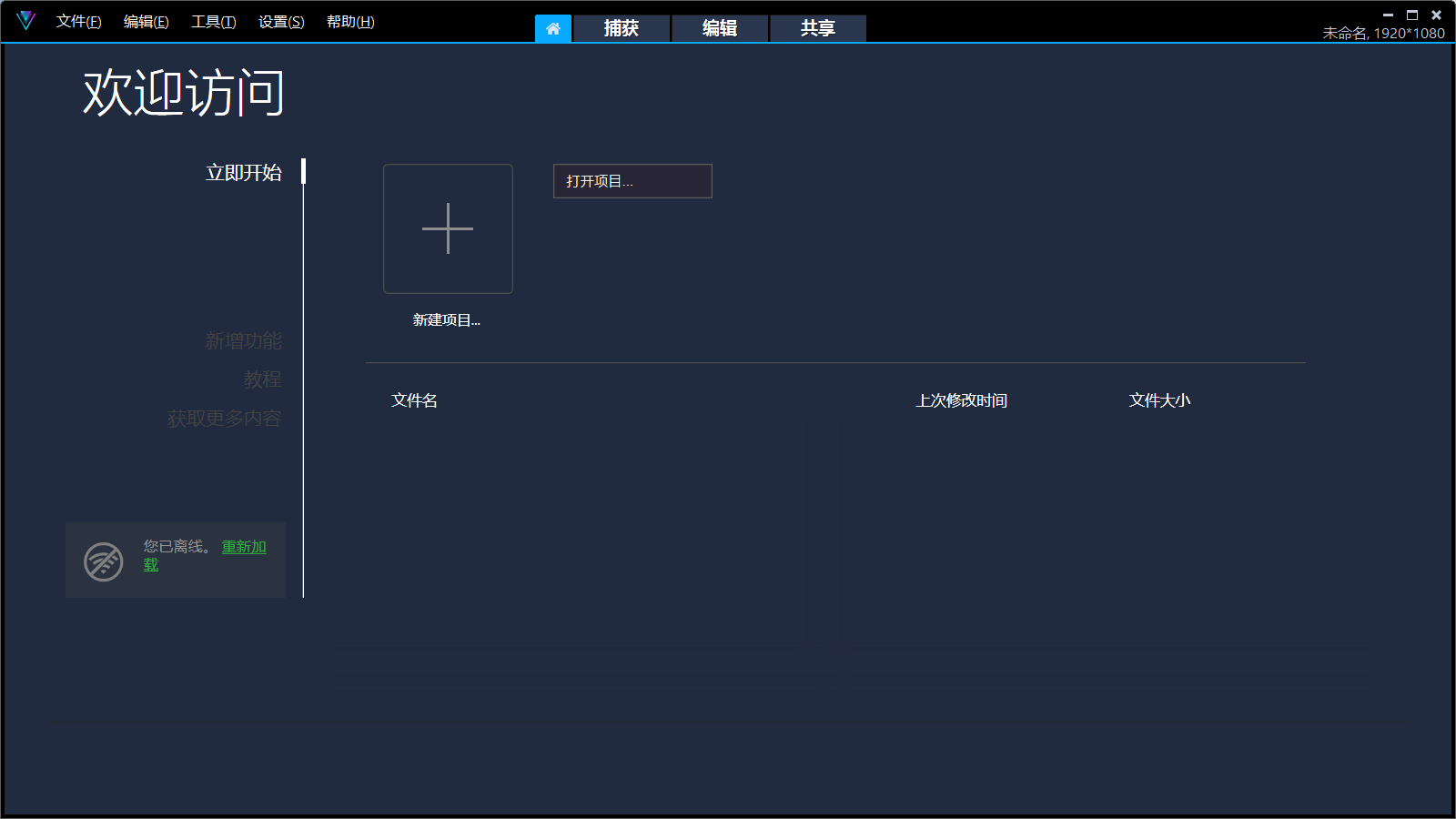 会声会影2023 v26.0.0.147雨糖科技特别版 配图01