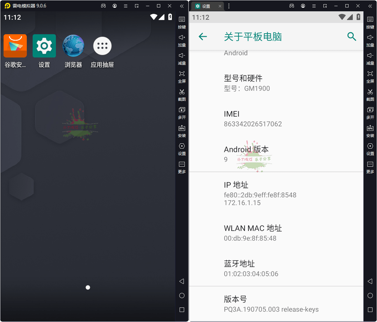 雷电模拟器v9.0.55.0绿色纯净版 配图01