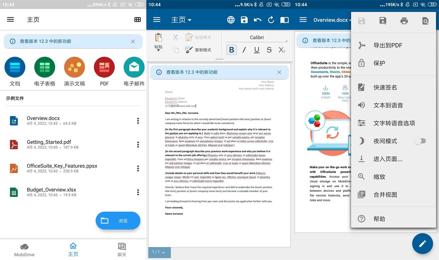 OfficeSuite v13.12.48620高级版 配图01