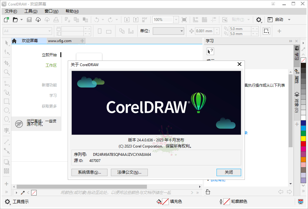 CorelDRAW 2023 v24.5.0.686特别版 配图01