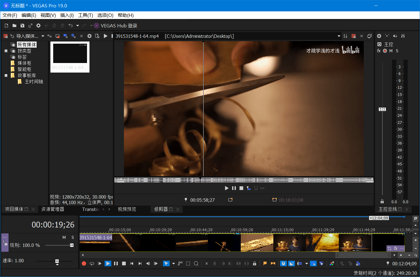 MAGIX VEGAS PRO v20.0.0.411 配图02