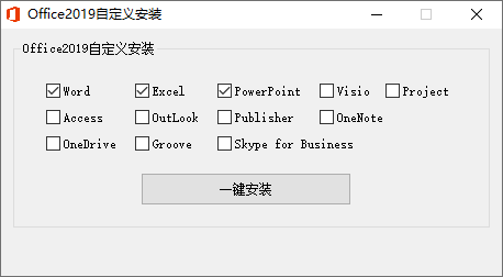 微软Office 2019 批量授权版 配图01