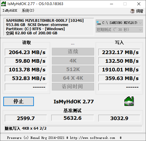 IsMyHdOK硬盘测试工具v3.91.0 配图01