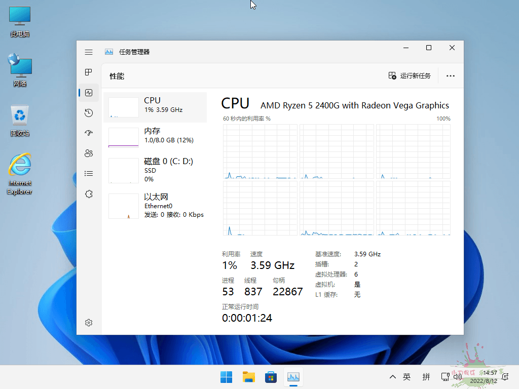 小修Windows11 22631.2115专业版 配图03