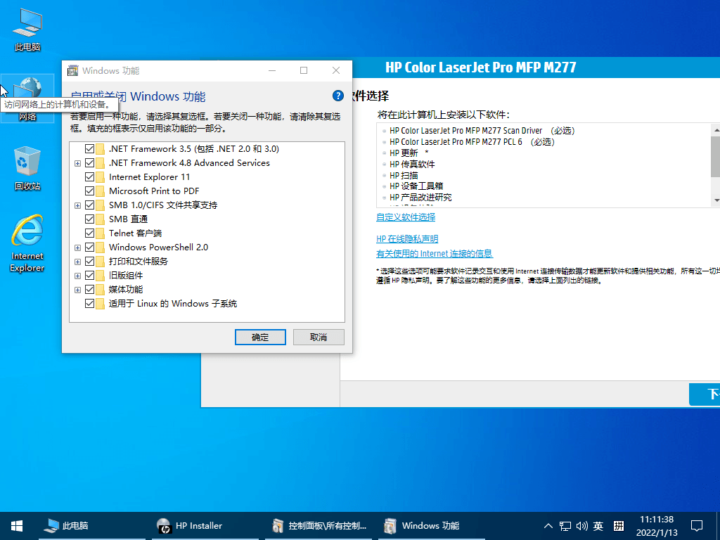 小修Windows10 LTSC 19044.3208 配图01