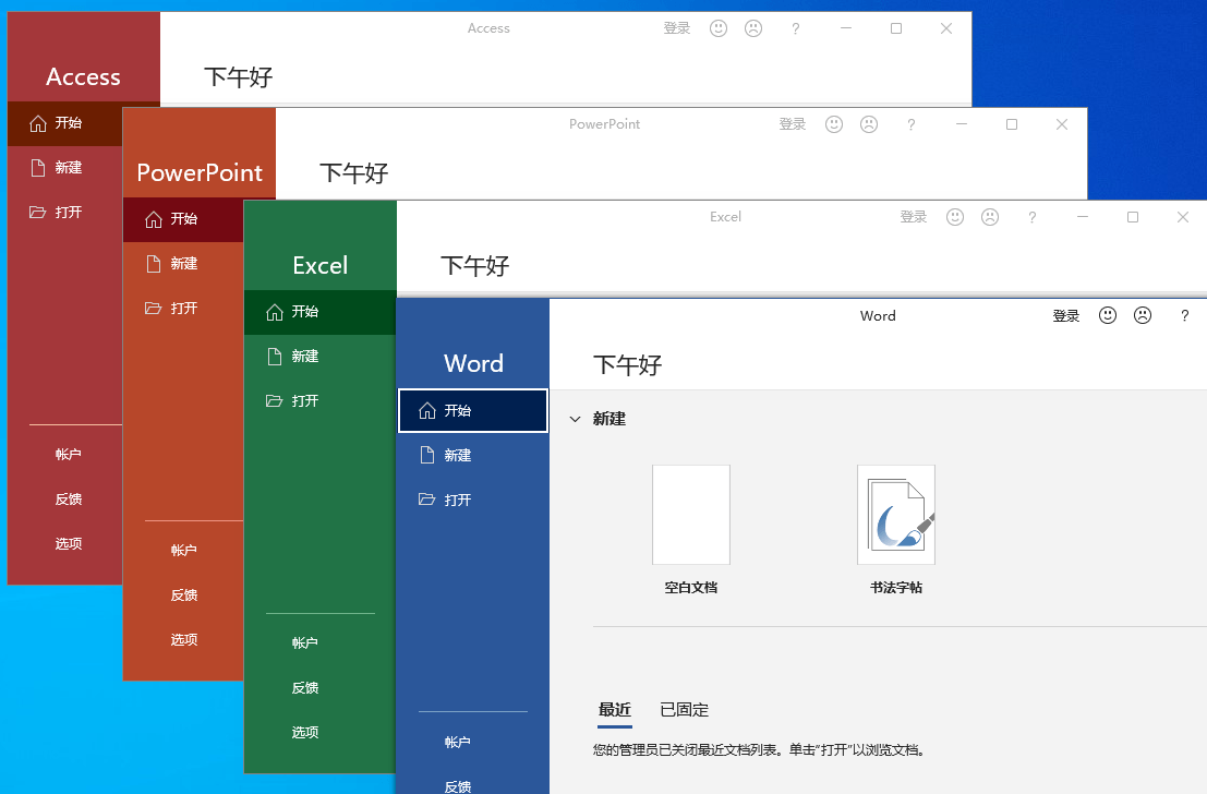 微软Office 2021 批量许可版 配图02