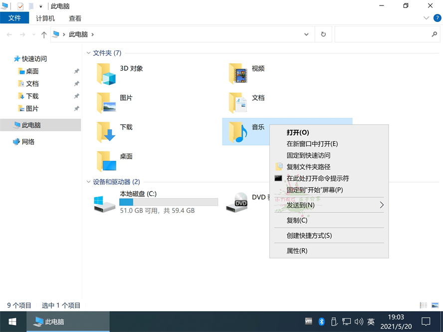 不忘初心Windows10精简版 配图02