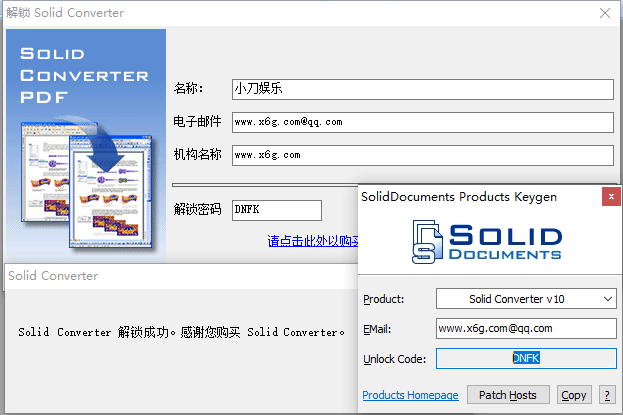 Solid Converter PDF v10.1绿色版 配图01