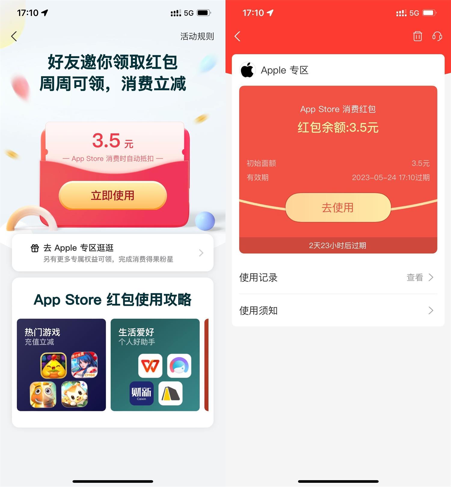 支付宝领AppStore最高10元红包 配图01