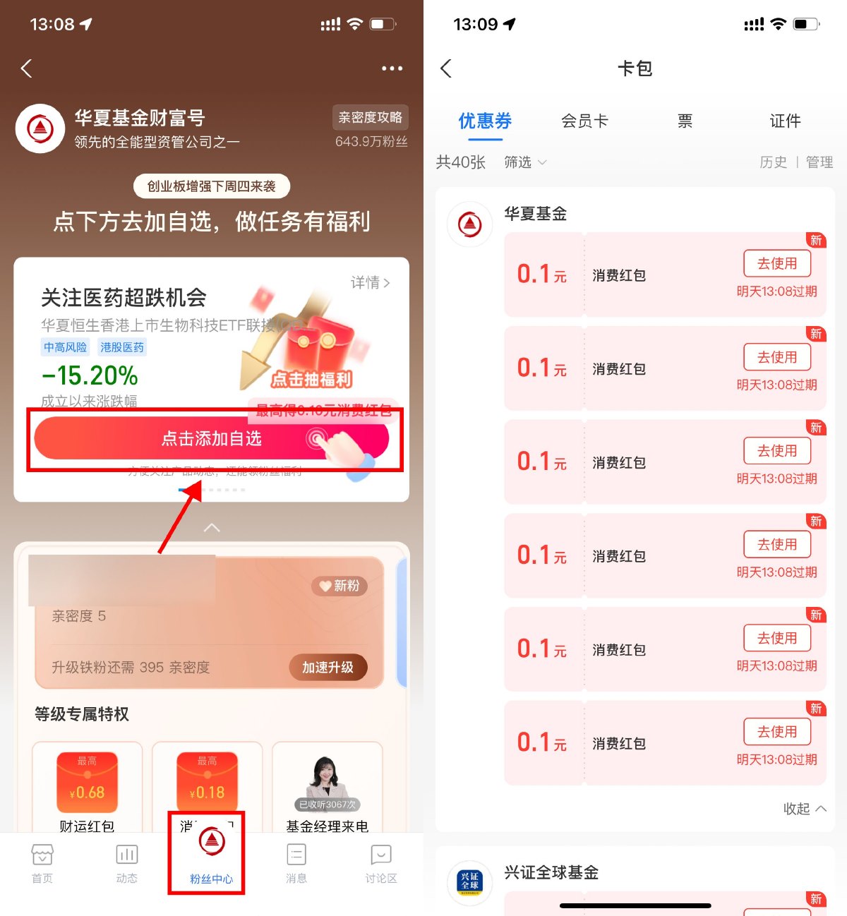 支付宝领0.6元通用消费红包 配图01