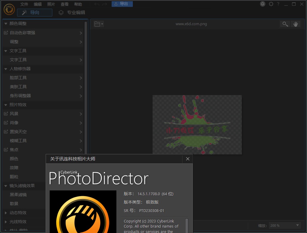 PhotoDirector相片大师v14.8.2030 配图01