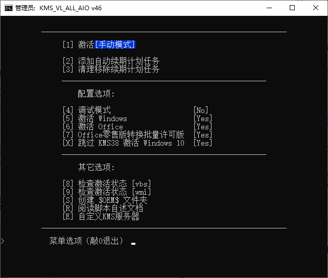 KMS_VL_ALL_AIO v50 CN 配图01