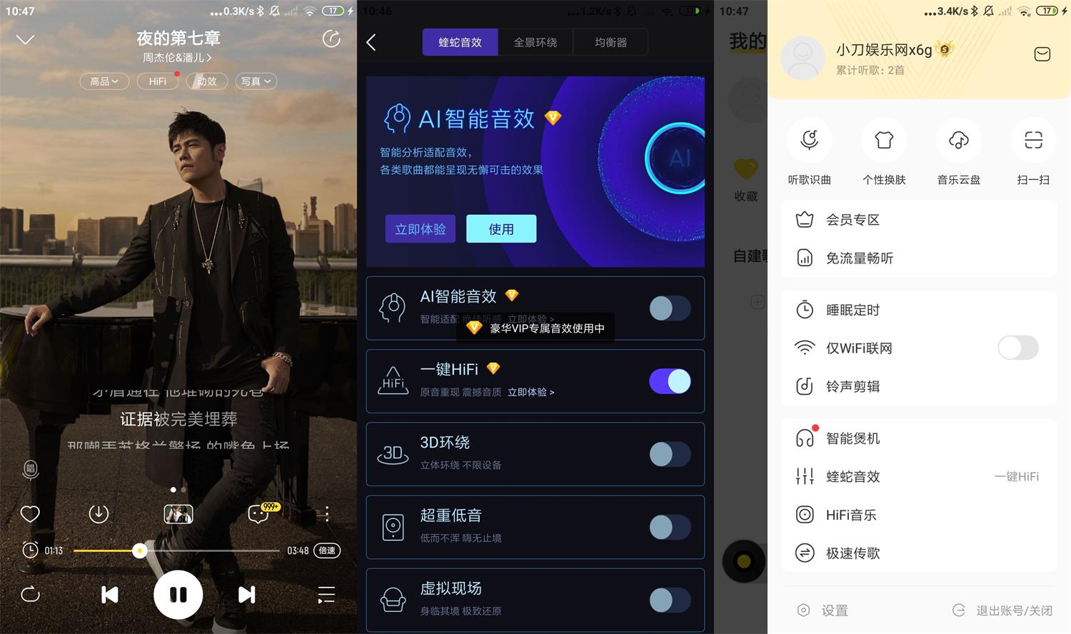 安卓酷我音乐v10.5.8.0绿化版 配图01