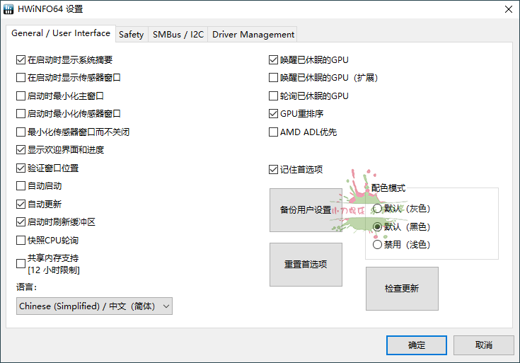 HWiNFO硬件检测工具v7.62绿色版 配图02