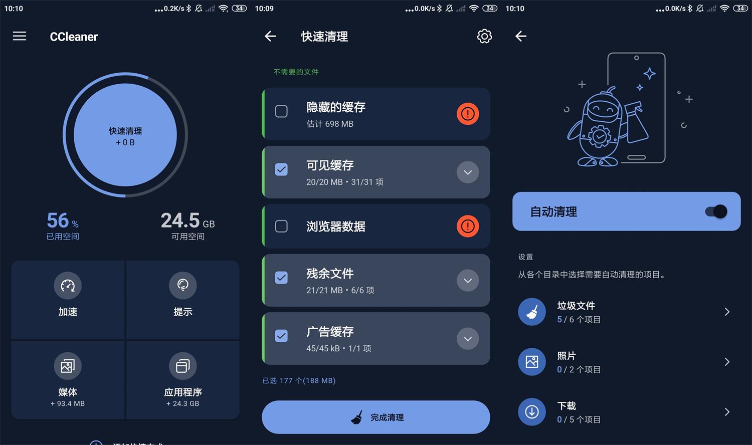 安卓CCleaner垃圾清理v23.17专业版 配图01