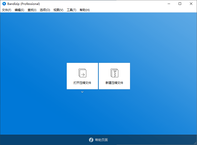 Bandizip v7.32 正式专业版 配图03