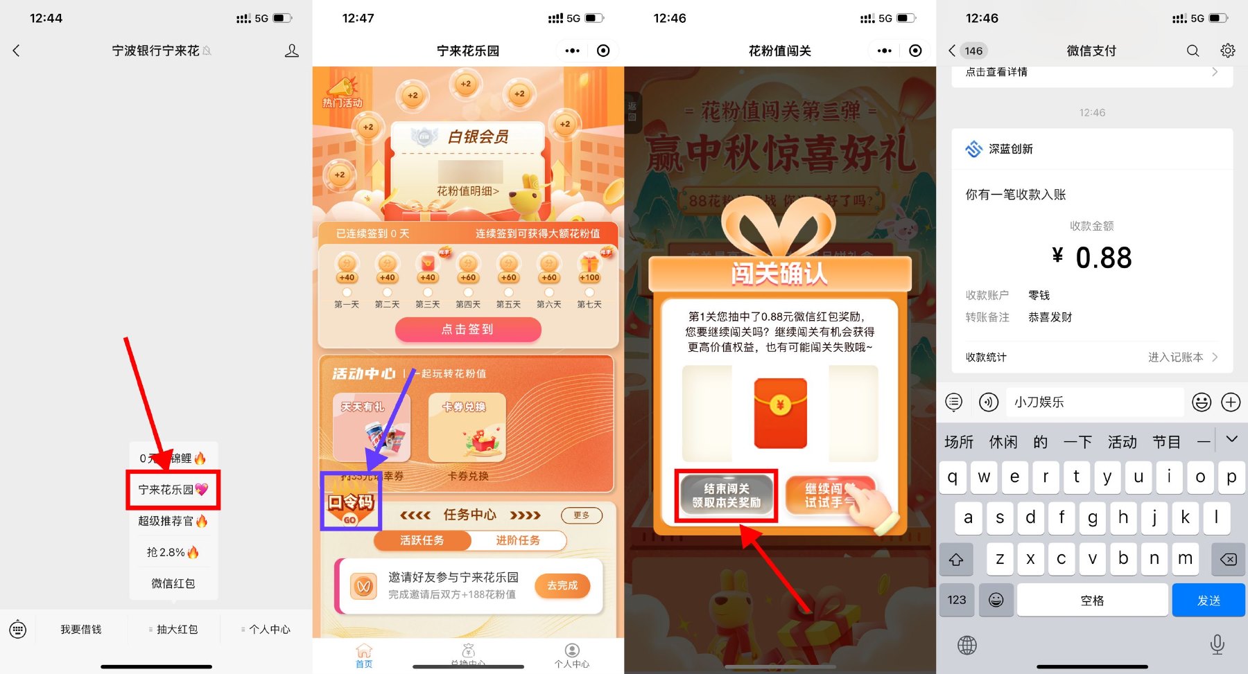 宁来花乐园抽0.88~1.88元红包 配图01