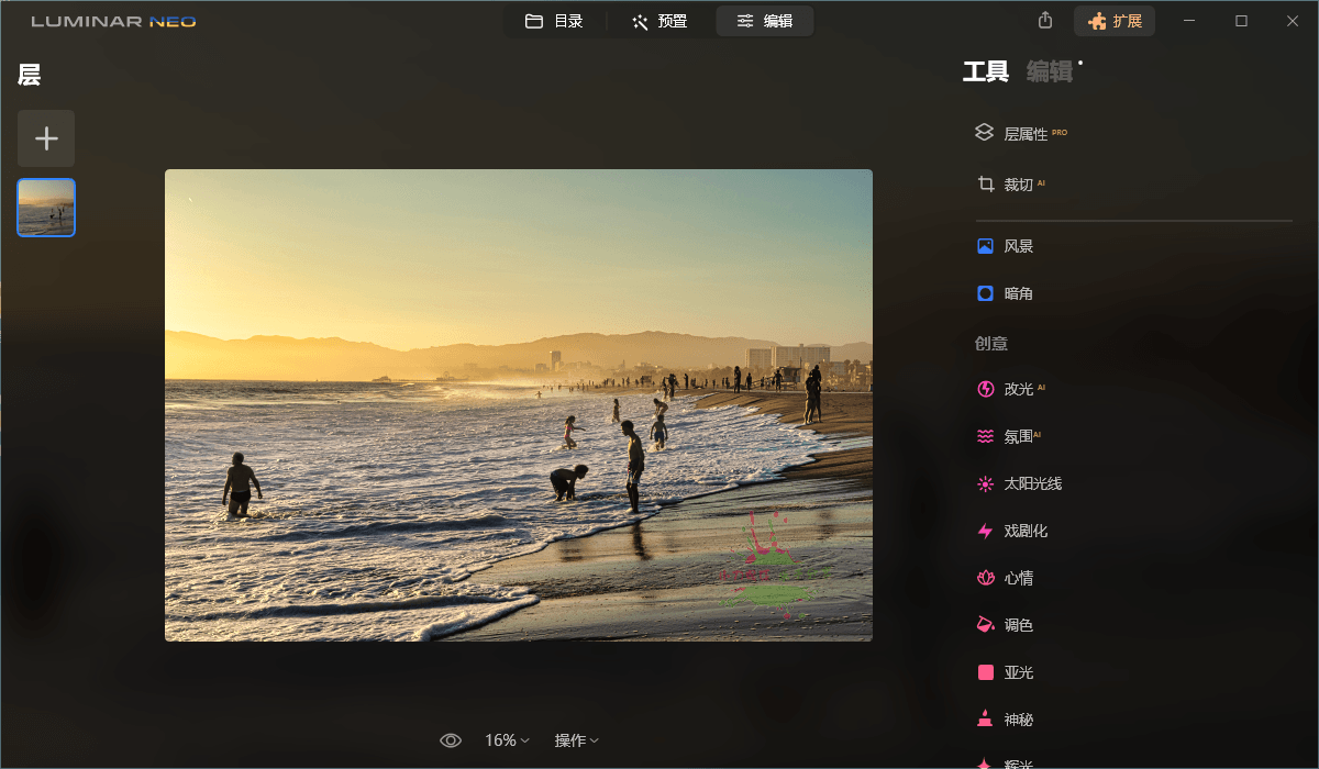 Luminar Neo v1.14.0.12151便携版 配图03