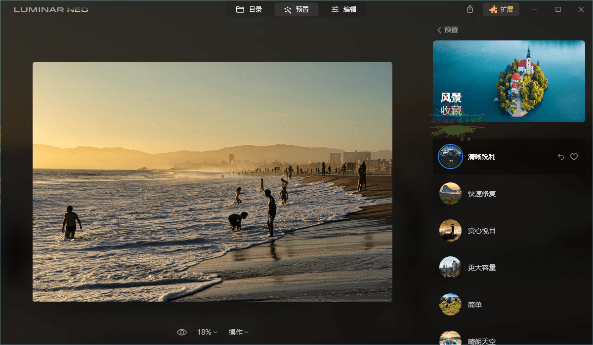 Luminar Neo v1.14.0.12151便携版 配图02