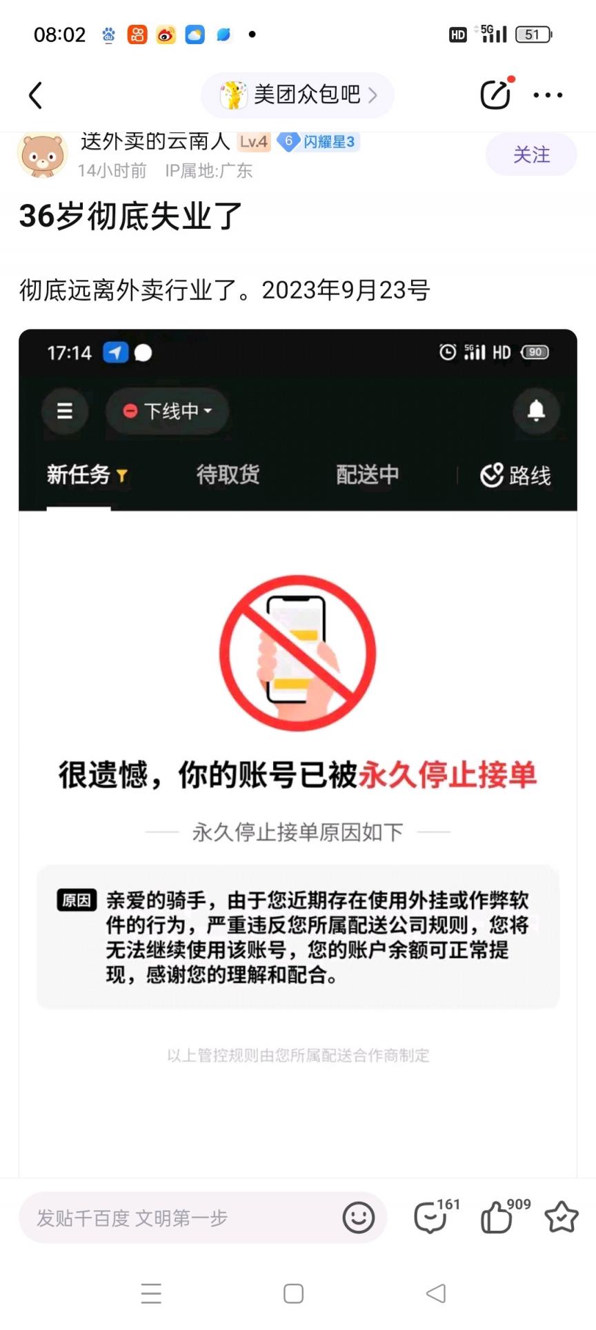 跑外卖也能开挂？还真可以 配图01