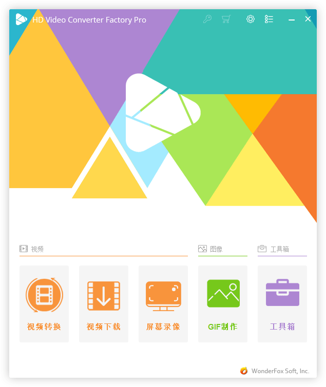 HD Video Converter Factory v26.7 配图01