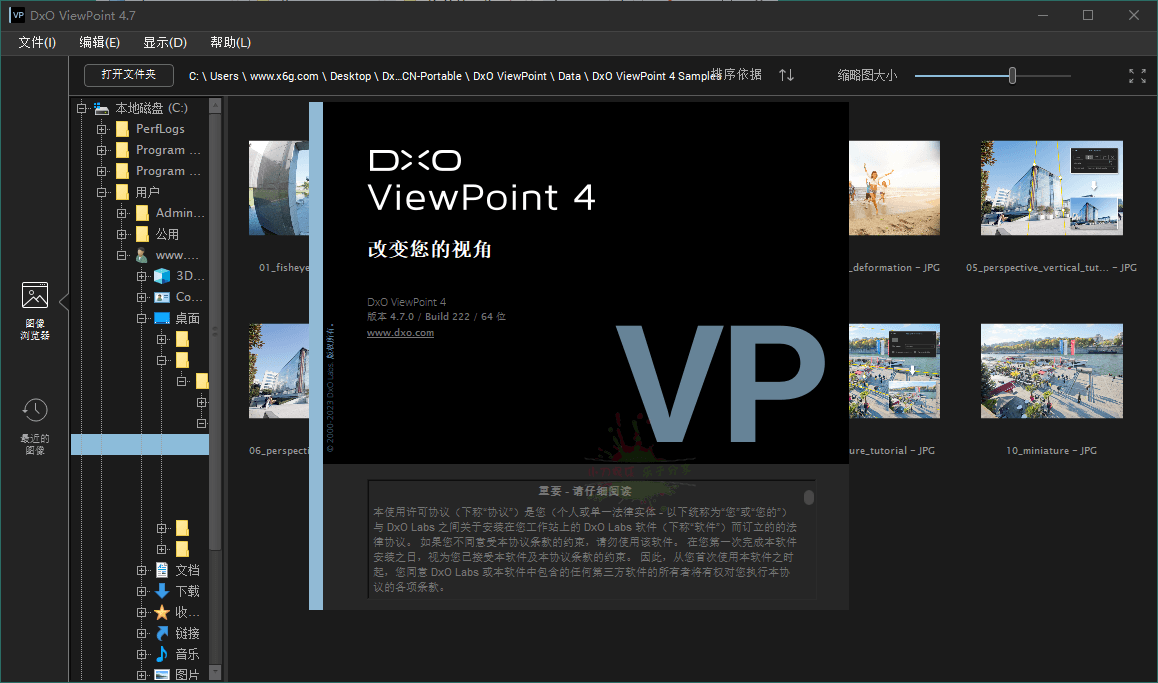 DxO ViewPoint v4.10.250中文版 配图01