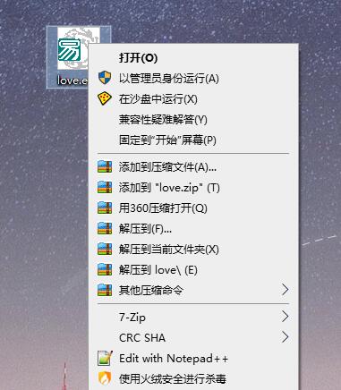 Sandboxie v5.66.3正式版 配图02