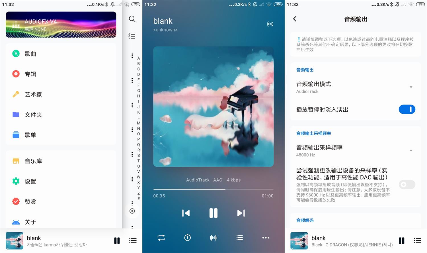 安卓椒盐音乐播放器v8.16.0 配图01