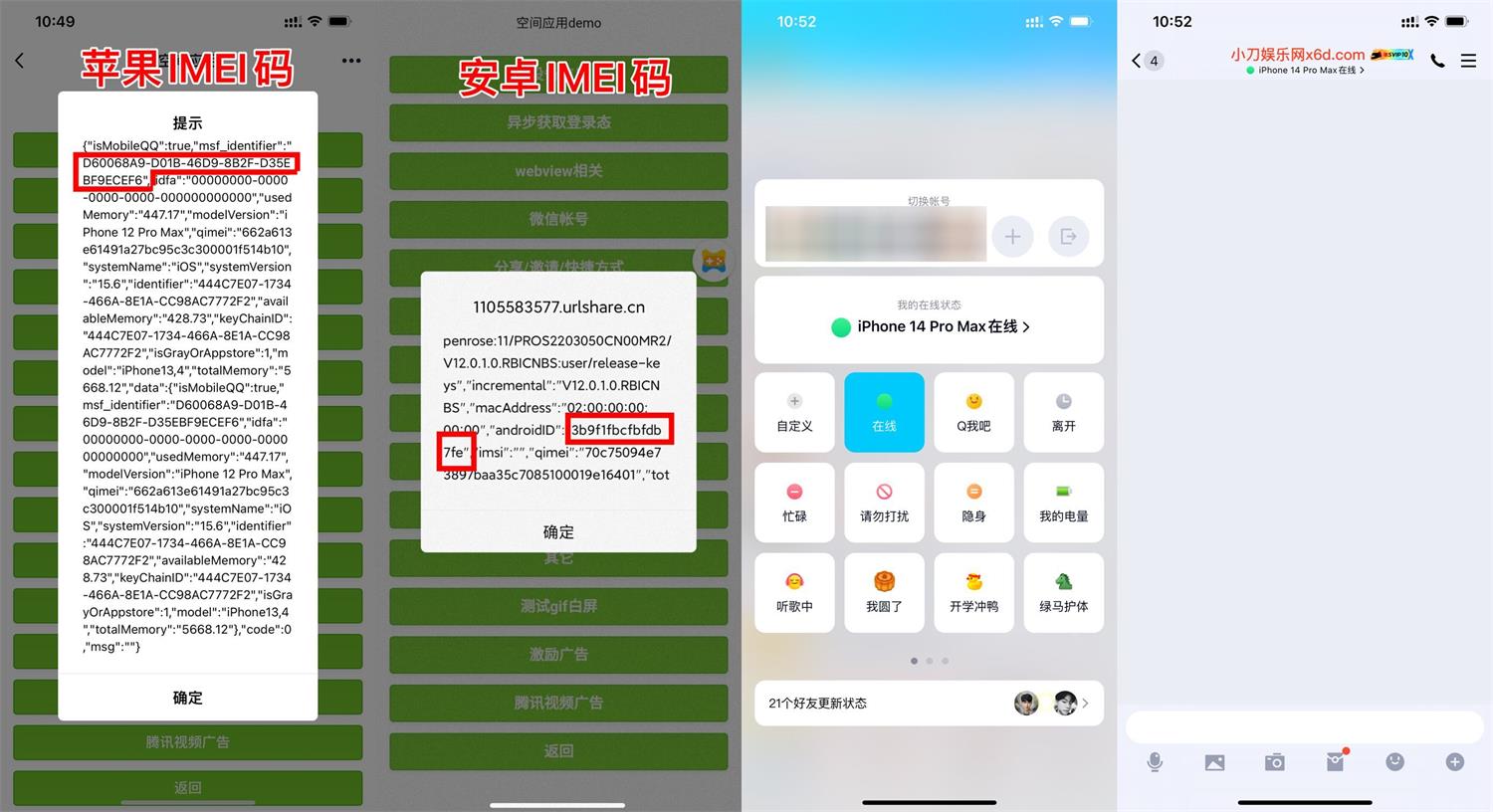 自定义改QQ在线状态新增iPhone15 配图01