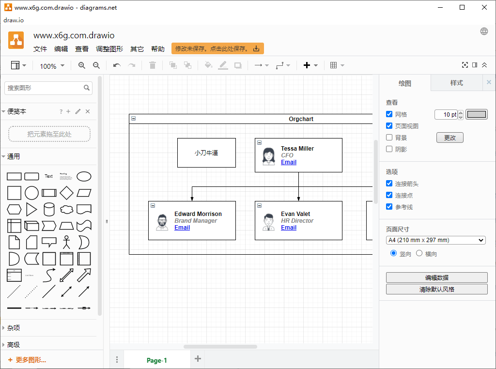 流程图制作Drawio v22.0.0 配图03