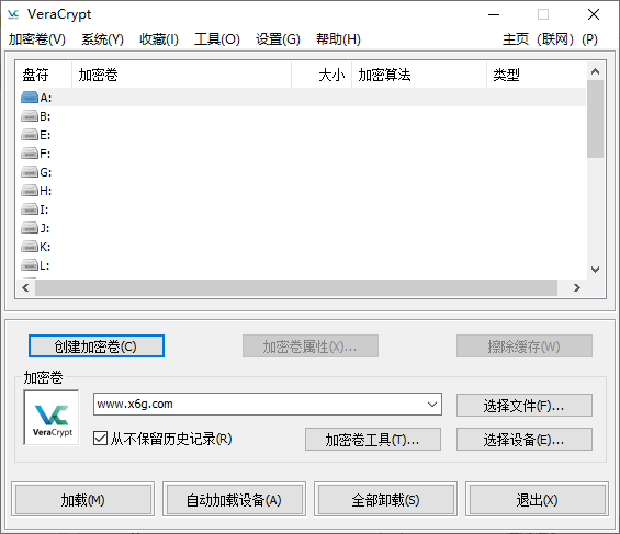 VeraCrypt磁盘加密v1.26.7便携版 配图01