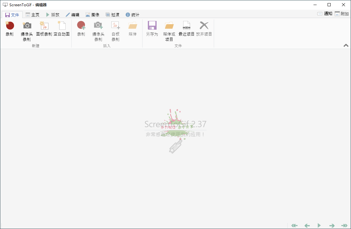 GIF神器ScreenToGif v2.39.0 配图02