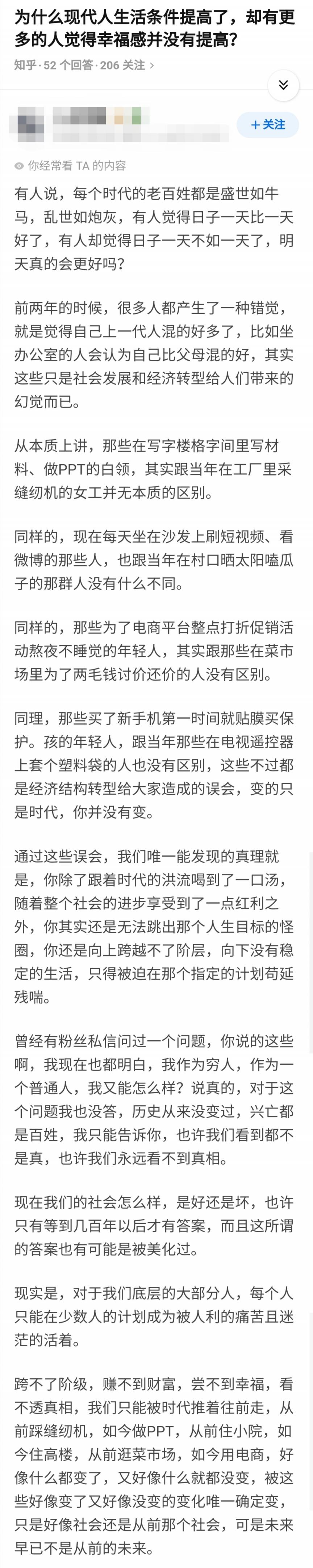 为什么现代人生活条件提高了，却有更多的人觉得幸福感并没有提高？ ​​​ 配图01