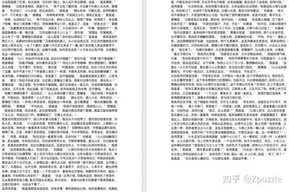 为什么网上的文章越来越少采用首行缩进了？ 配图03