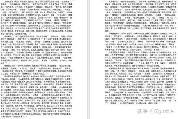 为什么网上的文章越来越少采用首行缩进了？ 配图04