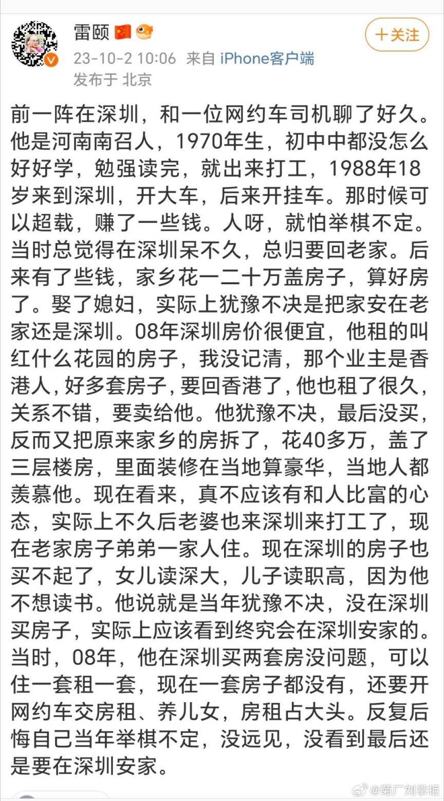 很多人的一生，回头望去也就关键的几步，在哪个城市落脚，是其中之一 配图01