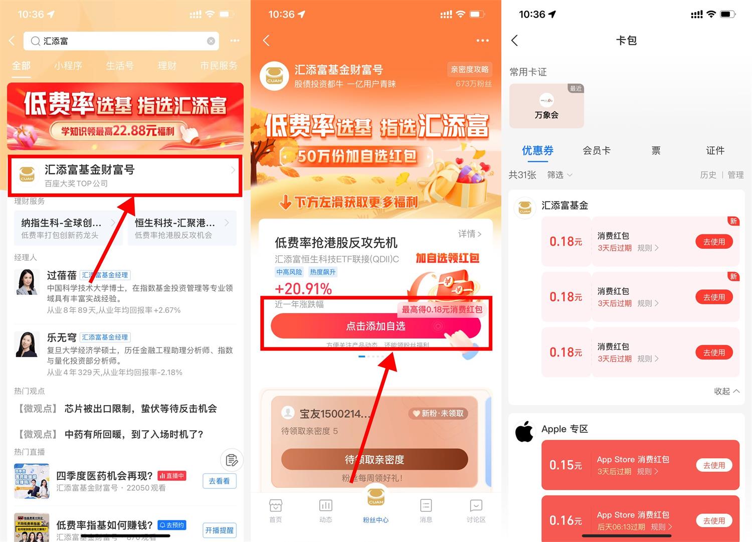 支付宝领多个通用消费红包 配图01