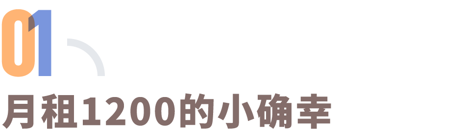 北漂住进旧日方舱 配图02