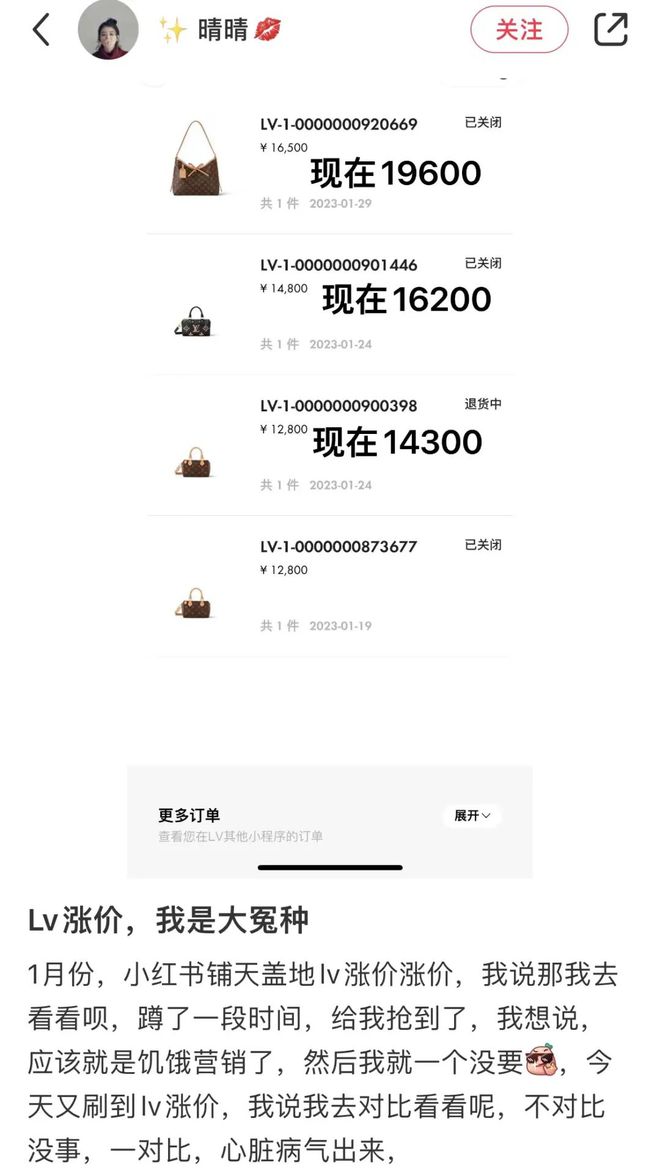 消失的 LV：买奢侈品的人都去哪儿了？ 配图03