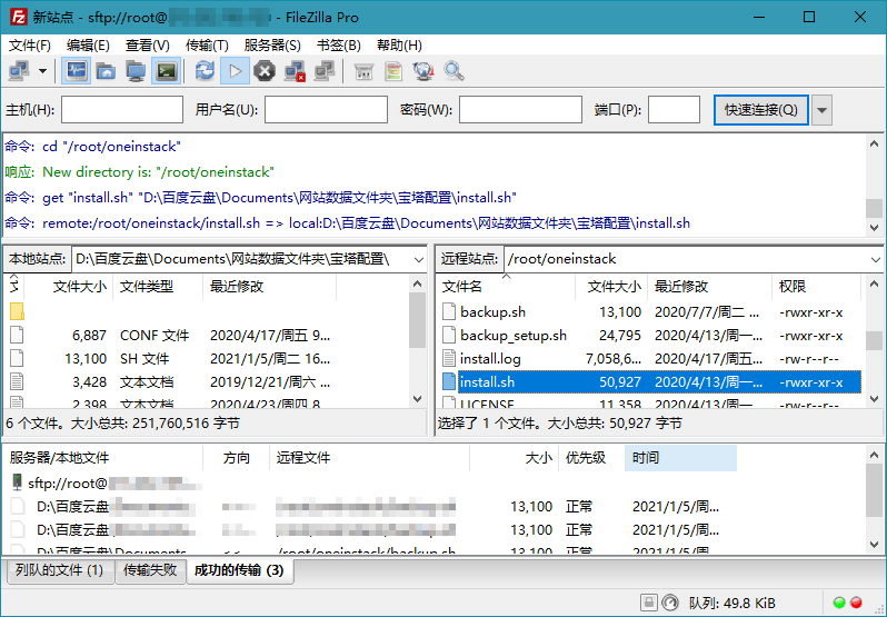 FileZilla PRO v3.66.1专业版 配图01