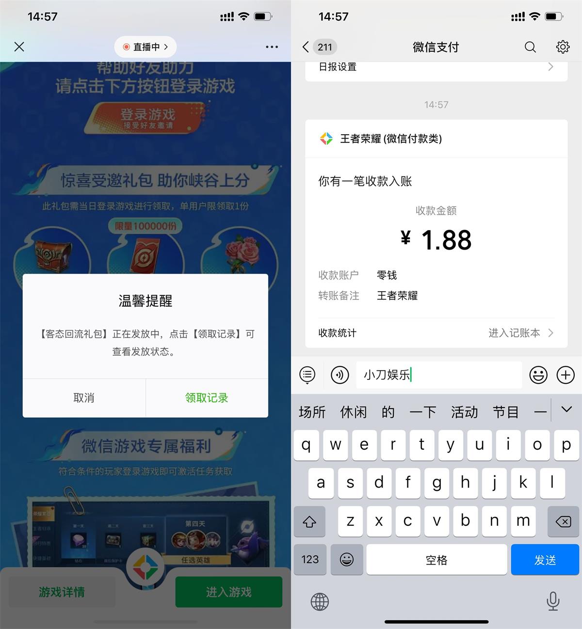 王者荣耀登陆领取1.88元红包 配图01