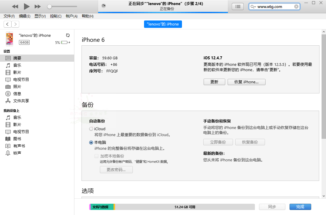 苹果iTunes v12.13.0.9 / 12.6.5.3 配图01