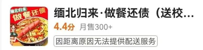 全国究竟有多少外卖店 “赌上了厨师生涯”？ 配图22