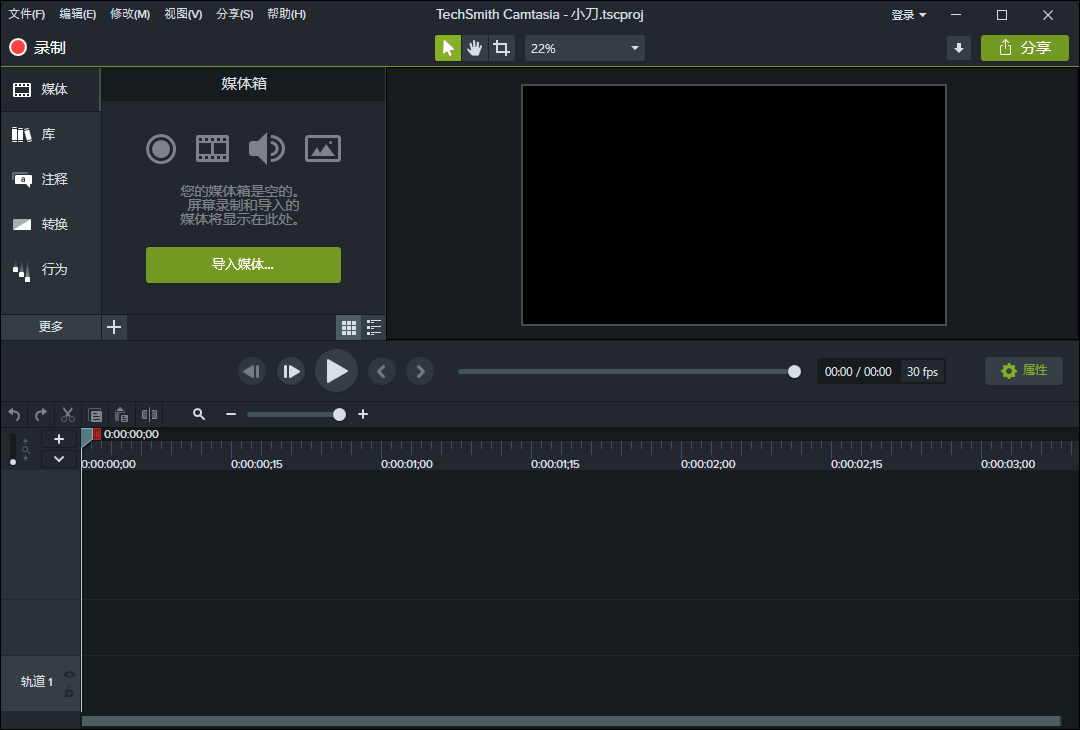 TechSmith Camtasia 绿色版 配图01