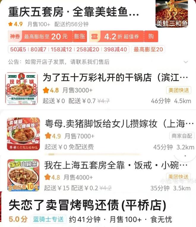 全国究竟有多少外卖店 “赌上了厨师生涯”？ 配图14